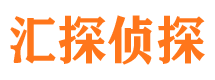 大田汇探私家侦探公司